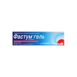 ФАСТУМ  ГЕЛЬ  2,5% 50 г    Кетопрофен