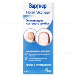 ВАРТНЕР НЭЙЛ ЭКСПЕРТ 4 мл лосьон