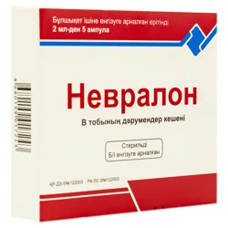 НЕВРАЛОН 2 мл №5 амп Комплекс Вит В