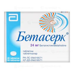 БЕТАСЕРК 24 мг №20 таб   Бетагистин