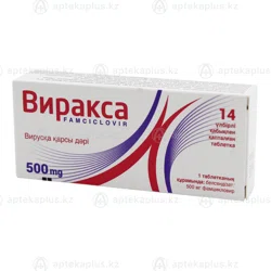 ВИРАКСА 500 мг №14