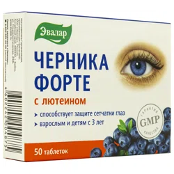 ЧЕРНИКА ФОРТЕ С ЛЮТЕИНОМ №50 таб   Эвалар
