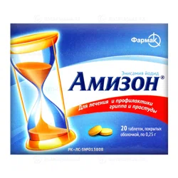 АМИЗОН 0,25 г №20 таб