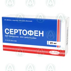 СЕРТОФЕН  25 мг №20 таб    Декскетопрофен