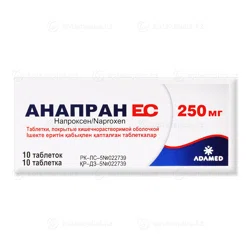 АНАПРАН ЕС 250 мг №10 таб