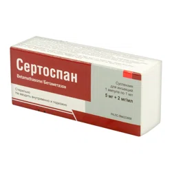 СЕРТОСПАН 5 мг+2 мг/мл 1 мл №1 амп  Бетаметазон