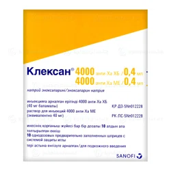 КЛЕКСАН 4000 МЕ 0,4 мл №10 шпр