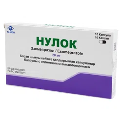 НУЛОК 20 мг №10 капс  Эзомепрозал