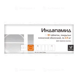 ИНДАПАМИД 2,5 мг №30 таб