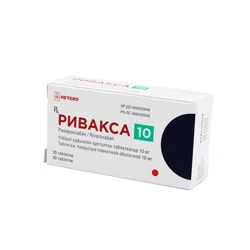 РИВАКСА 10 мг №30 таб  Ривароксабан