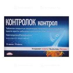 КОНТРОЛОК  КОНТРОЛ 20 мг №14 таб  Пантопразол