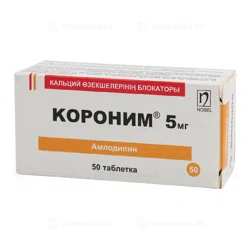 КОРОНИМ 5мг №50 таблетки Амлодипин