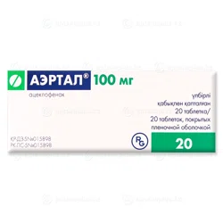 АЭРТАЛ 100 мг №20 таб