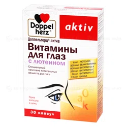 ДОППЕЛЬГЕРЦ АКТИВ ВИТАМИНЫ ДЛЯ ГЛАЗ С ЛЮТЕИНОМ №30 капс