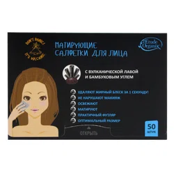 ETUDE ORGANIX Салфетки матирующие для лица Лава и Уголь 50шт