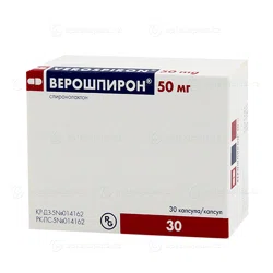 ВЕРОШПИРОН 50 мг №30 капс  Спиронолактон
