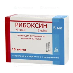 РИБОКСИН 20 мг/мл 5 мл №10 амп Инозин  БЗМП