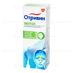 ОТРИВИН 0,1% 10 мл наз. спрей с ментолом Ксилометазолин