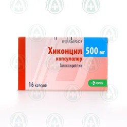 ХИКОНЦИЛ 500 мг №16 капс