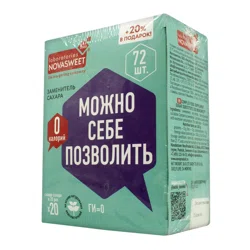 NOVASWEET Заменитель сахара 72 шт можно себе позволить