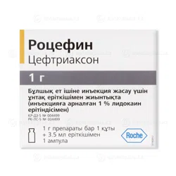 РОЦЕФИН 1 г с раств №1 фл в/м Цефтриаксон
