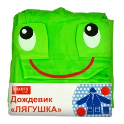 BRADEX Дождевик ЛЯГУШКА