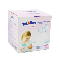 YOKO SUN Вкладыш для груди для кормящих мам 60шт