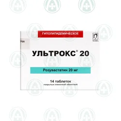 УЛЬТРОКС 20 мг №14 таб  Розувастатин