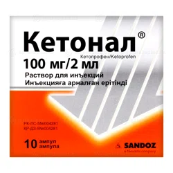 КЕТОНАЛ  100 мг 2 мл  №10 амп  Кетопрофен