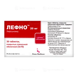 ЛЕФНО 20 мг №30 таб  Лефлуномид