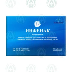 ИНФЕНАК 100 мг №10 таб  Ацеклофенак