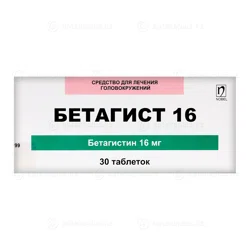 БЕТАГИСТ 16 мг №30 таб   Бетагистин