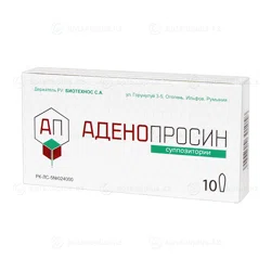 АДЕНОПРОСИН 150 мг №10 супп