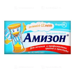 АМИЗОН для  детей 0,125 г №10 таб   Йодид энисамиум