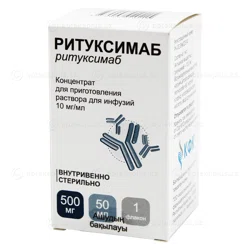 РИТУКСИМАБ 500 мг 50 мл №1 фл  Ритуксимаб