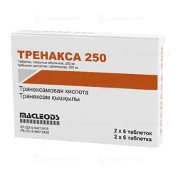 ТРЕНАКСА 250 мг №12 таб  Транексамовая к-та