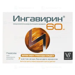 ИНГАВИРИН 60 мг №7 капс  Витаглутам