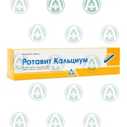 РОТАФАРМ Ротавит Кальциум 20 шипучие таблетки