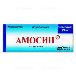 АМОСИН 0,25 №10 таб