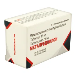 МЕТАПРЕДНИЛОН 16 мг №30   Метилпреднизолон