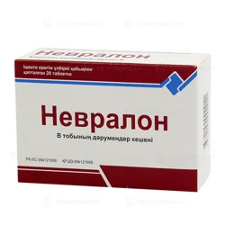 НЕВРАЛОН №20 таб   Комплекс Вит В
