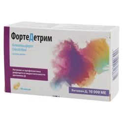 ФОРТЕДЕТРИМ 10 000 МЕ №30 капс  Колекальциферол