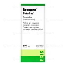 БЕТАДИН 10% 120 мл р-р  Повидон-Йод
