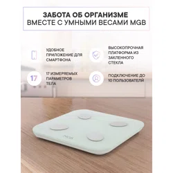 MGADGET Весы умные F19E-B