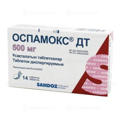 ОСПАМОКС ДТ 500 мг №14 таб