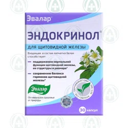 ЭНДОКРИНОЛ №30 капс  Комплекс