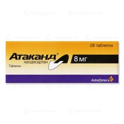 АТАКАНД 8 мг №28 таб
