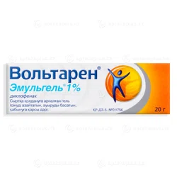 ВОЛЬТАРЕН 1% 20 г эмульгель