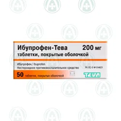 ИБУПРОФЕН-ТЕВА 200 мг №50 таб