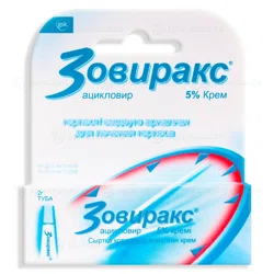ЗОВИРАКС 5 %  2 г крем для губ